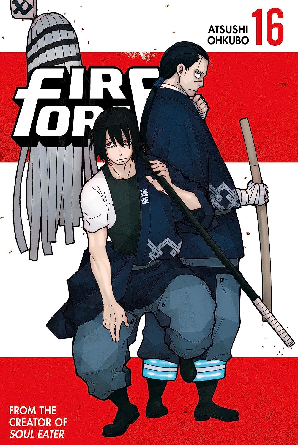 FIRE FORCE # 16