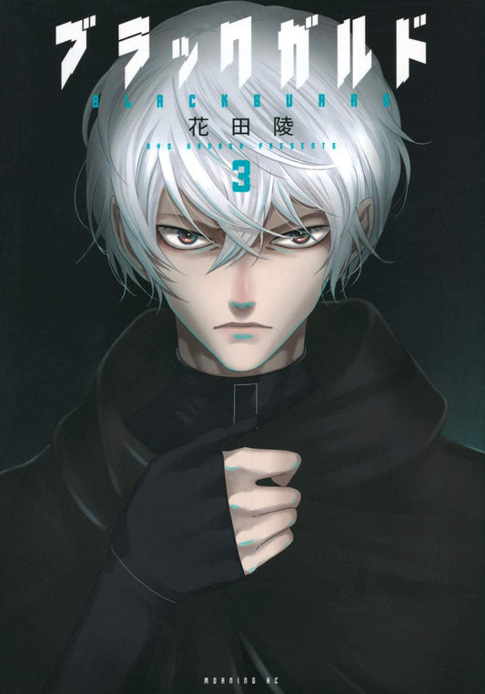 BLACKGUARD # 3